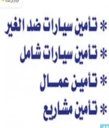 تامين سيارات